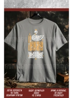 Термонаклейка на одежду, термопринт Царевна