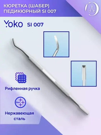 Йоко Шабер (пушер). Форма: топорик, крючок.