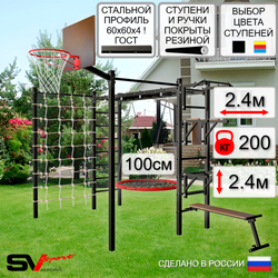 Уличная шведская стенка Sv Sport рукоход с комплектом турник прямой 2шт У5276.1К (Турник/Брусья/Стойка/Скамья/Гнездо 100см/Щит баскет/Сетка)