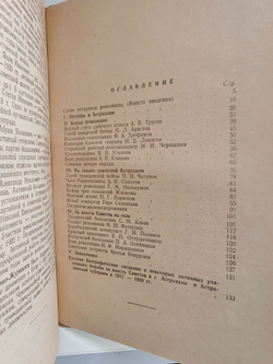 Солдаты Октября