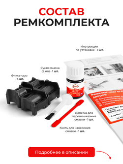 Ремкомплект ограничителей дверей Honda RIDGELINE (I-II) (2 двери, тип 64) 2005-2020