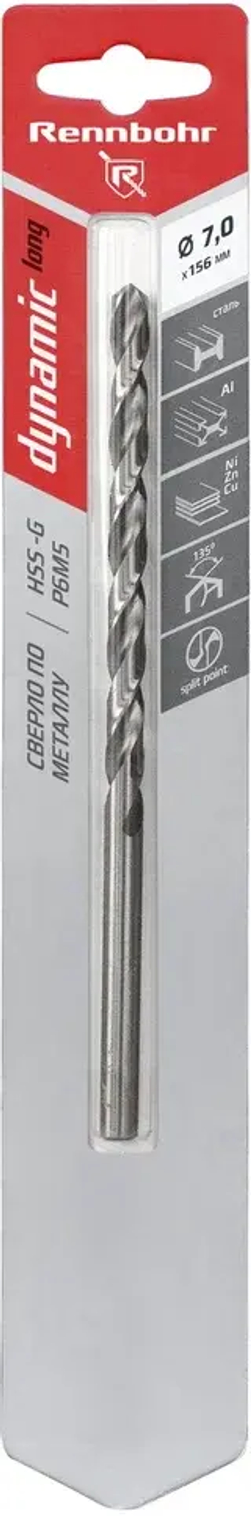 Сверло по металлу ЦХ, 7,0х156мм, HSS-G, P6M5, 1шт/уп, RENNBOHR DYNAMIC LONG CARD