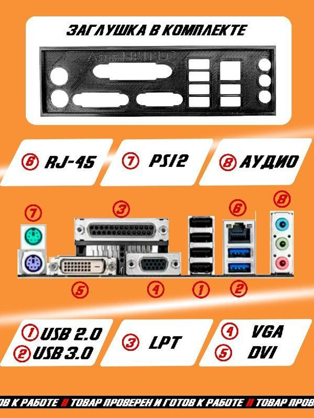 Материнская плата Socket 1150 Asus H81M-C