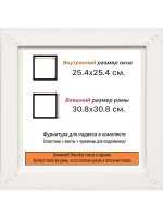 Рама 25x25 для картин и фотографий