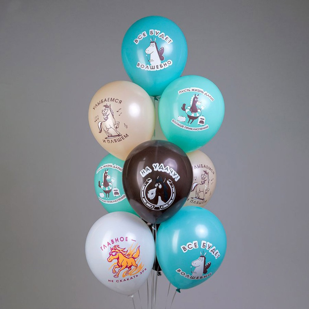 Шар латексный 30см Лошадки (Ассорти)