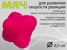 Мяч для развития реакции: LTQ-67  (красный)