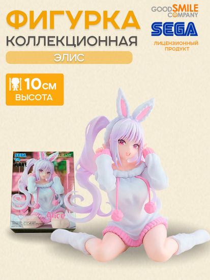 Фигурка аниме Богиня Победы Никке Goddess of Victory Nikke Элис Alice Prize Figure 10см 38108