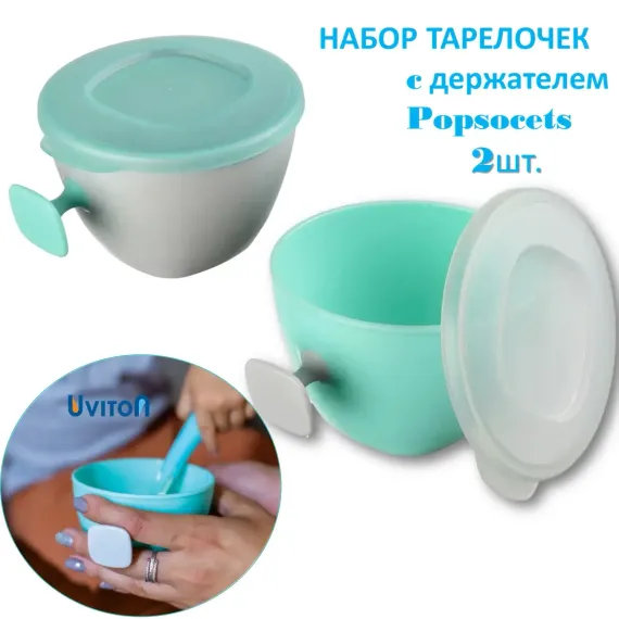 Набор посуды Uviton 2 шт. в ассортименте