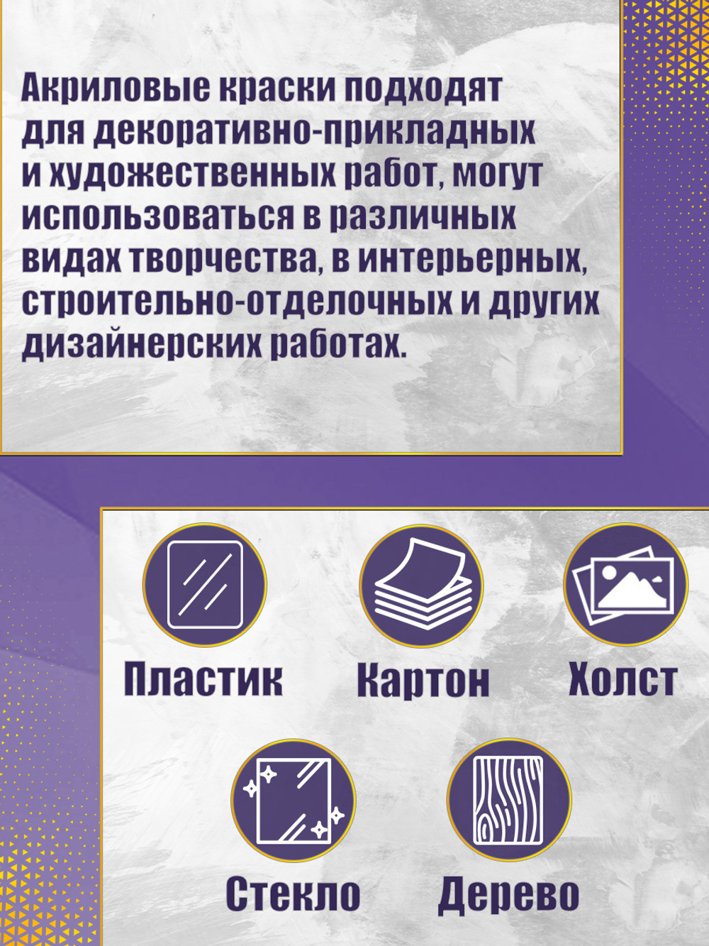 Набор глянцевых акриловых красок 9 цветов