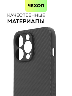 Чехол BROSCORP для Apple iPhone 13 Pro оптом (арт. IP13PRO-CARBONE-BLACK)