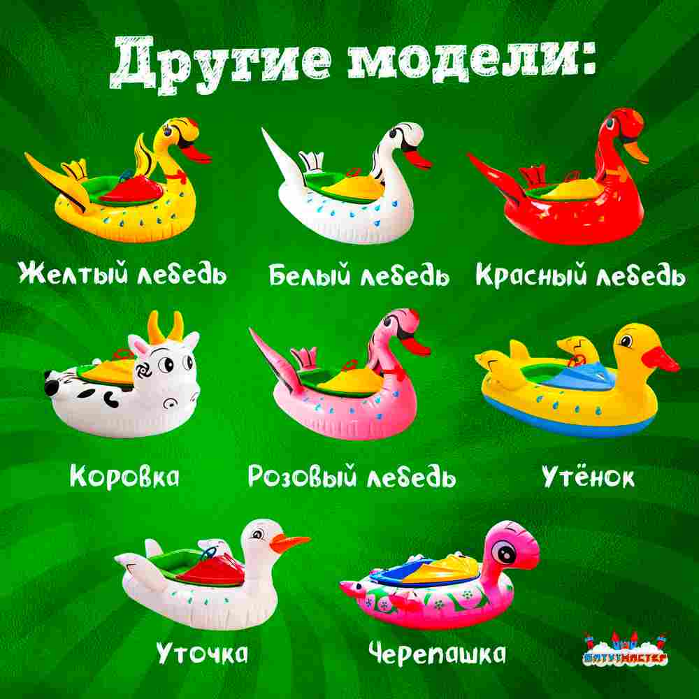 Электролодочка «Бегемот», взрослая, на часовом механизме, 172×120×36 см