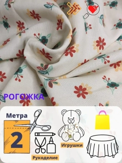 Рогожка ткань для шитья