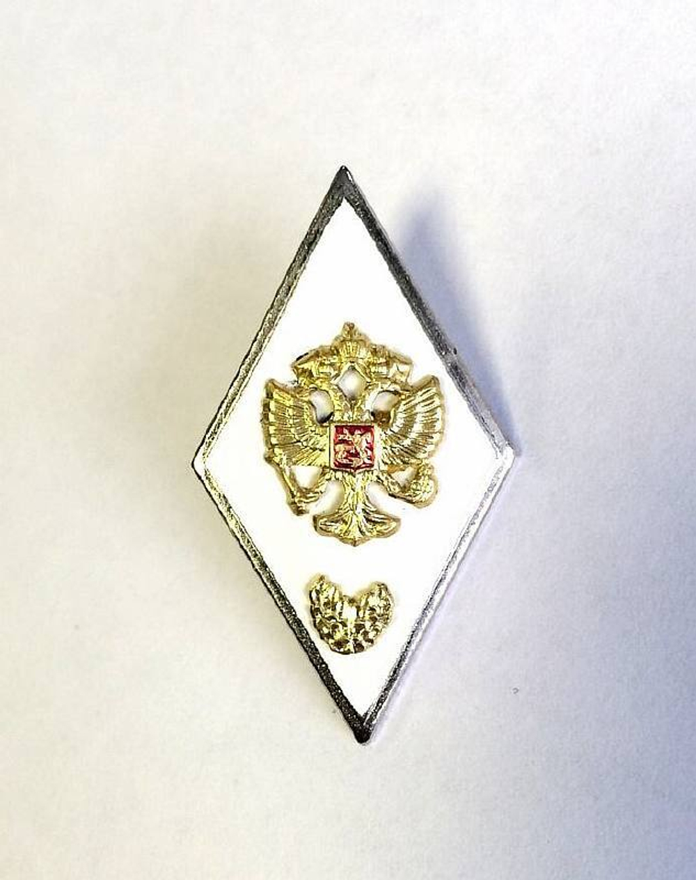 Значок металлический ромб ВА / ВУ обр. 2007 г. с отличием белый