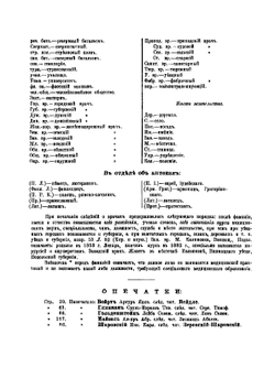 Российский Медицинский список на 1895 год | Нет автора