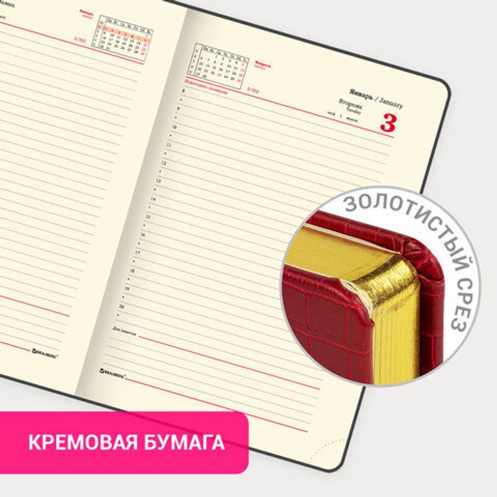 Ежедневник датированный 2023 А5 138x213 мм BRAUBERG "Comodo", под кожу, красный, 114015