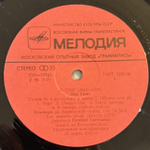 Виниловая пластинка Григ — Пер Гюнт (Мелодия) LP