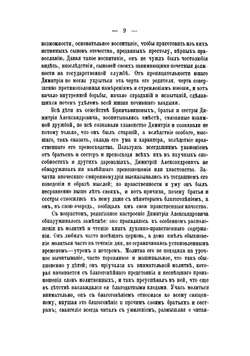 Сочинения епископа Игнатия Брянчанинова. Том 1 | Игнатий