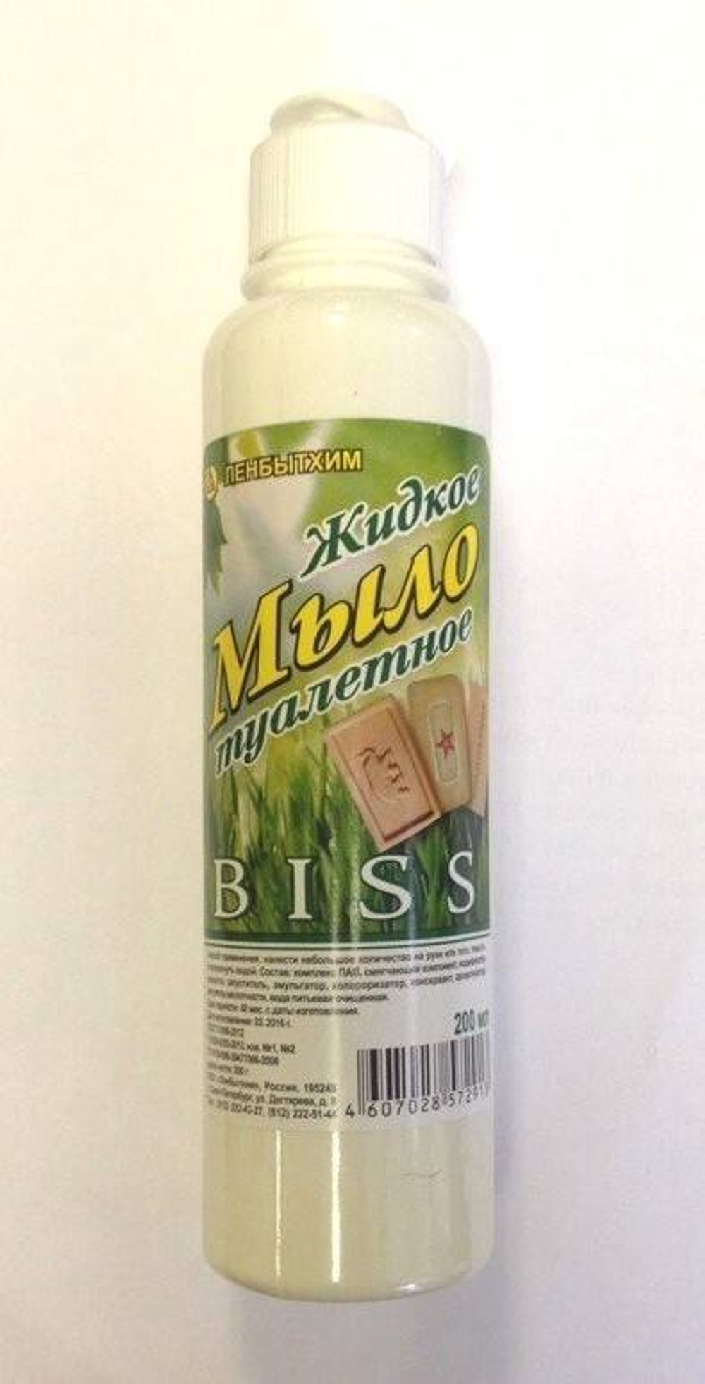 Мыло армейское жидкое 200 мл