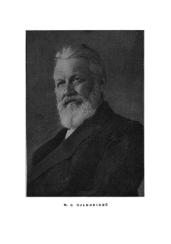 Щедринский словарь | Ольминский Михаил Степанович