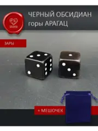Кости игральные ручная работа