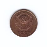 1 копейка 1990 г. Коллкционная. Блеск UNC