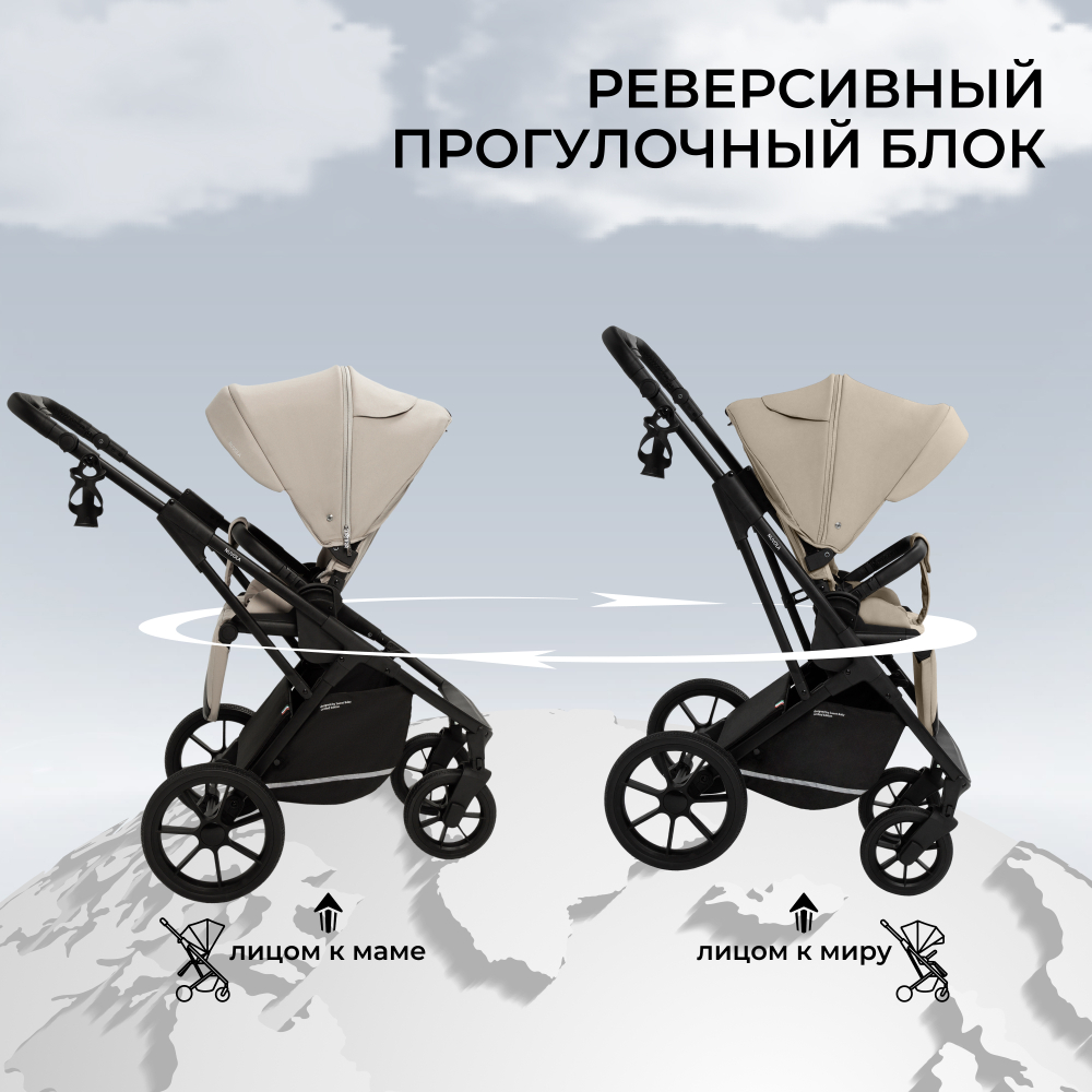 Коляска 2в1 Sweet Baby Nuvola Almond Beige