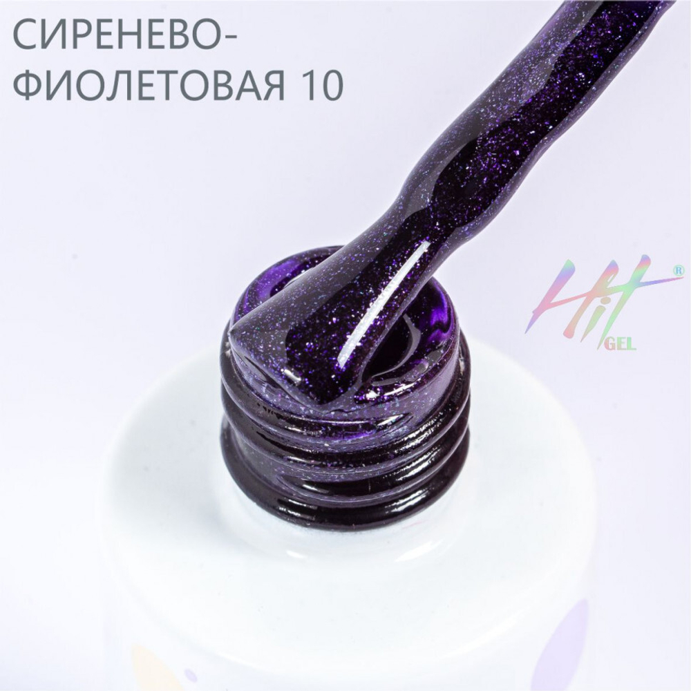 Гель-лак ТМ "HIT gel" №10 Purple, 9 мл