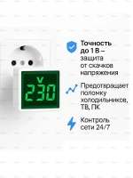 Цифровой вольтметр в розетку 220В с подсветкой / Компактный электрический тестер для измерения напряжения / Высокая точность