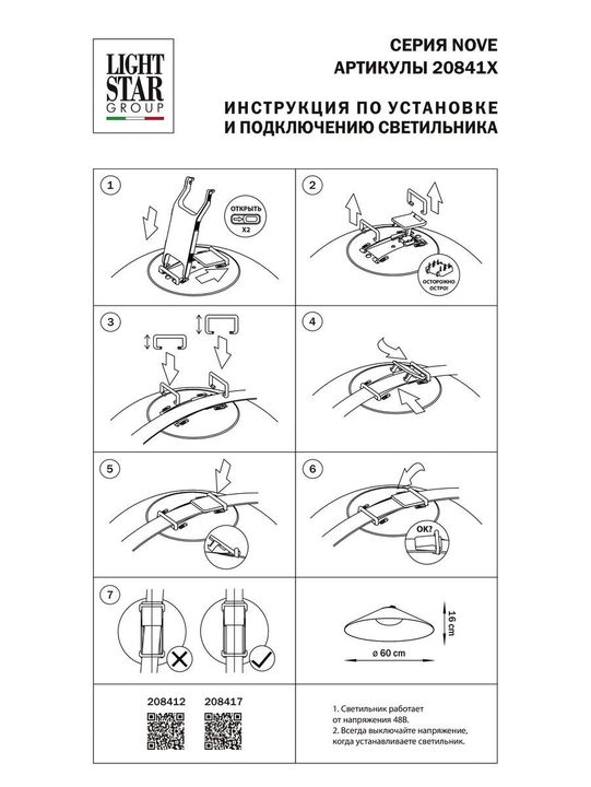 Трековый светодиодный светильник Lightstar Nove 208412