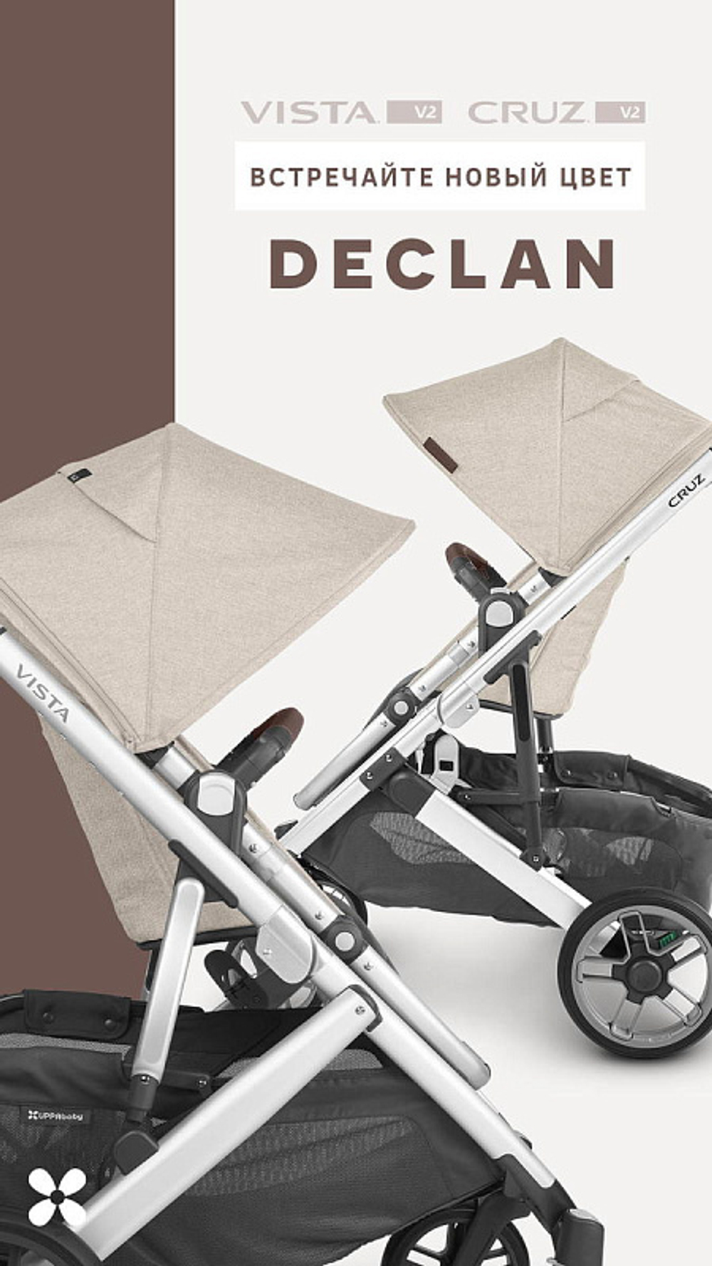 Детская коляска UPPAbaby Vista V2 2 в 1 DECLAN