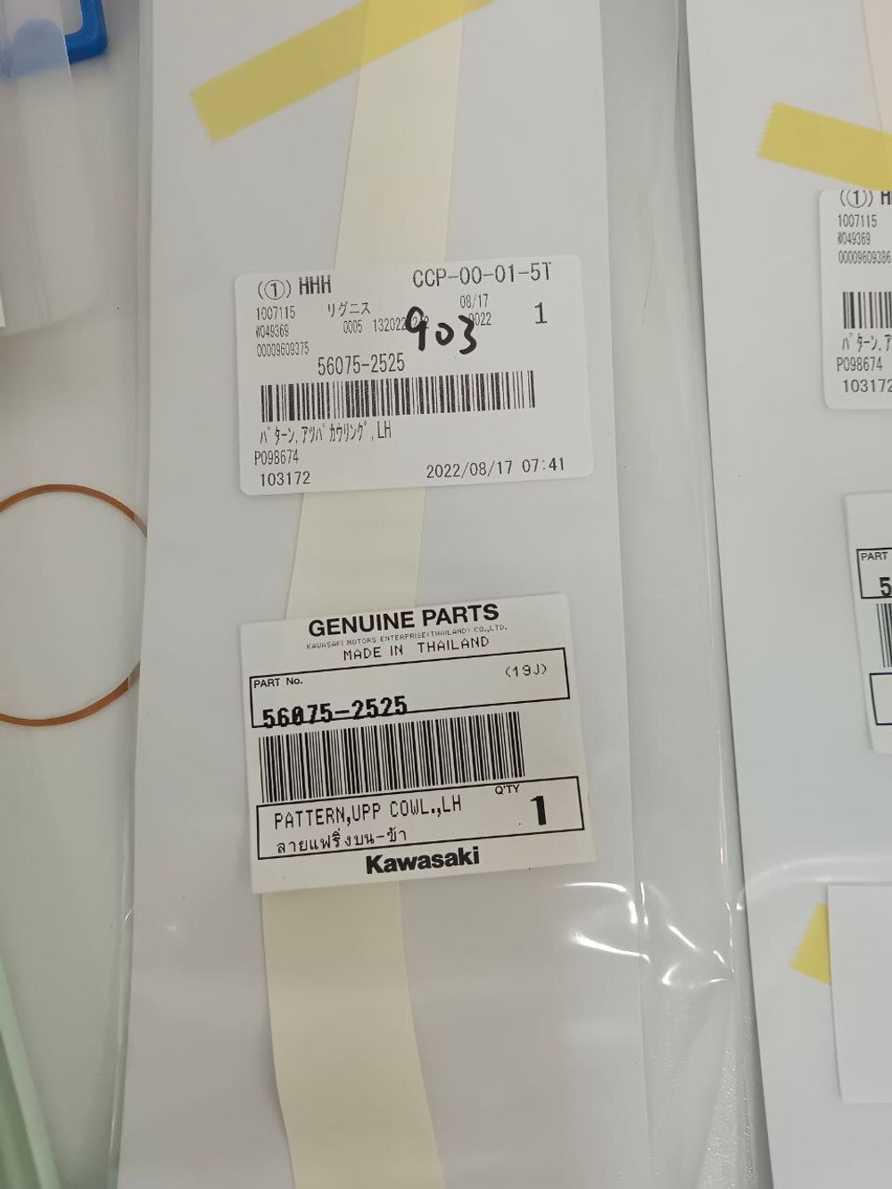 56075-2525. PATTERN,UPP COWL.,LH. Kawasaki