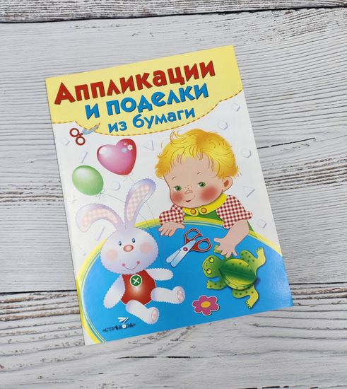 Набор книг Аппликации, 4 шт