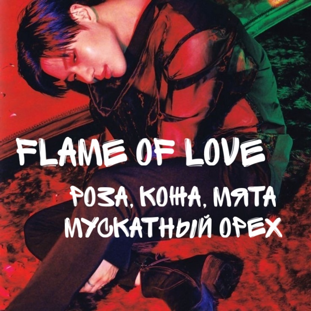 Taemin - "Flame of love"