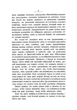 Записки земского начальника | Новиков Александр Иванович