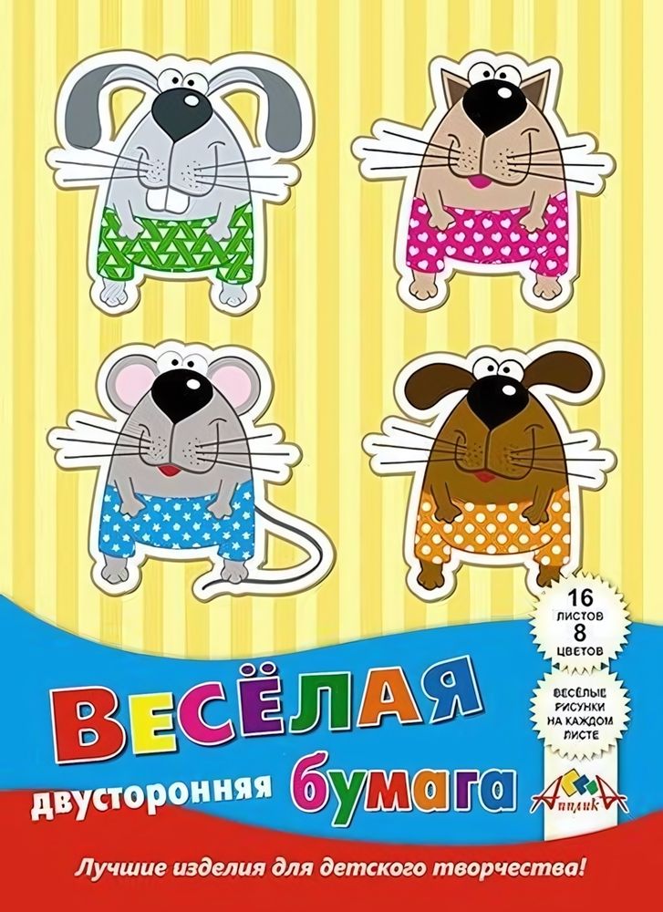Бумага цветная А4 16л, 8цв &quot;Веселые зверята&quot; двусторонняя на скобе (Апплика)