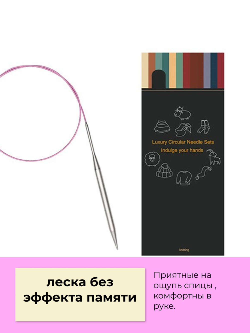 Набор круговых спиц в бархатном мешочке