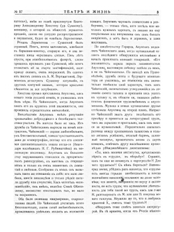 Театр и жизнь. Журнал. №57. Декабрь 1933 г. | А. Филиппов