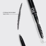 Автоматический карандаш для бровей VIVIENNE SABO Brow Arcade - 04 серо-коричневый