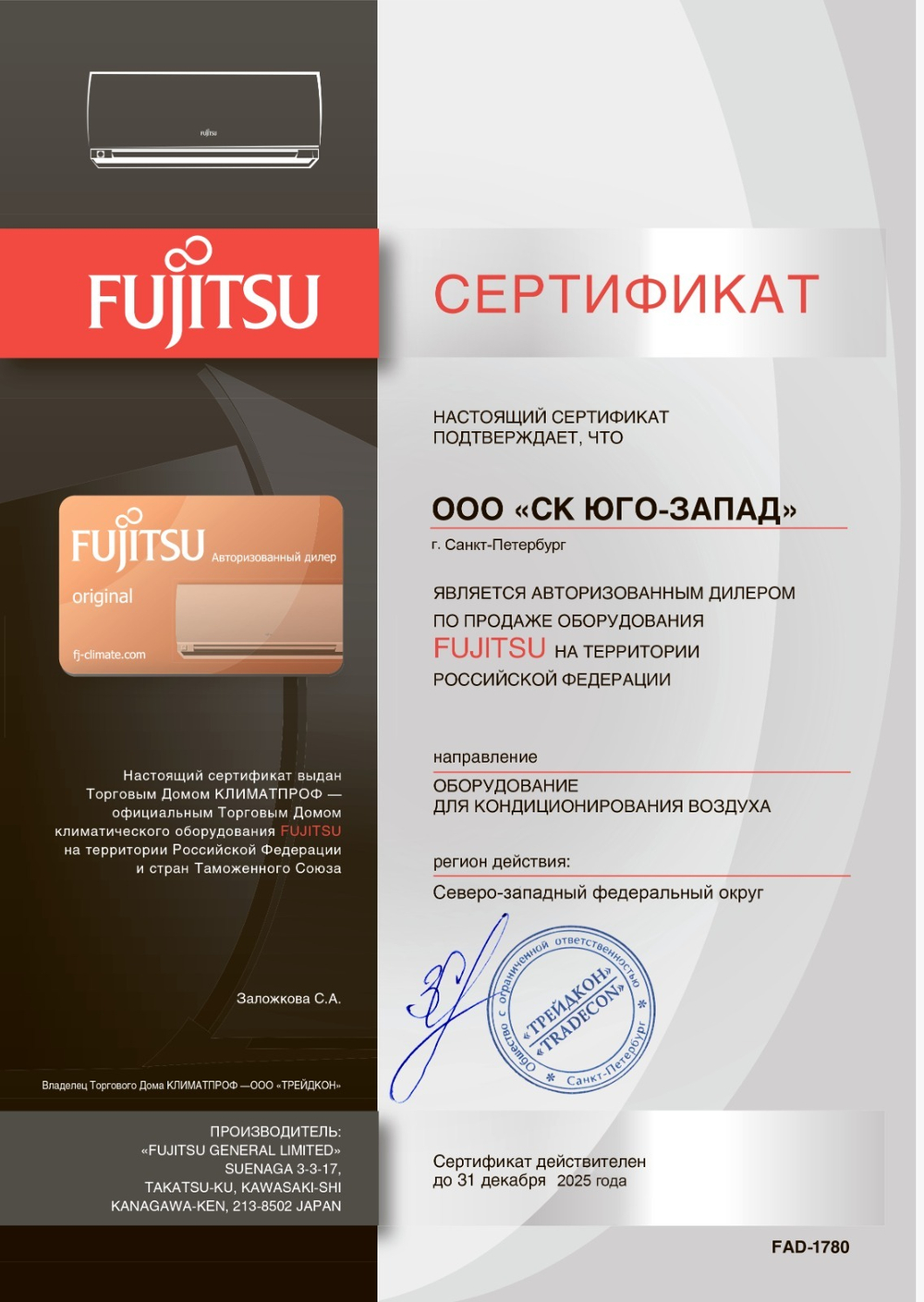Fujitsu ASYG09KPCA-R / AOYG09KPCA-R