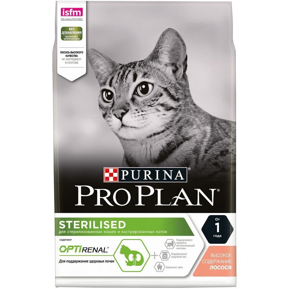 Pro Plan 3кг sterilised корм для кошек кастр/стер. с лососем