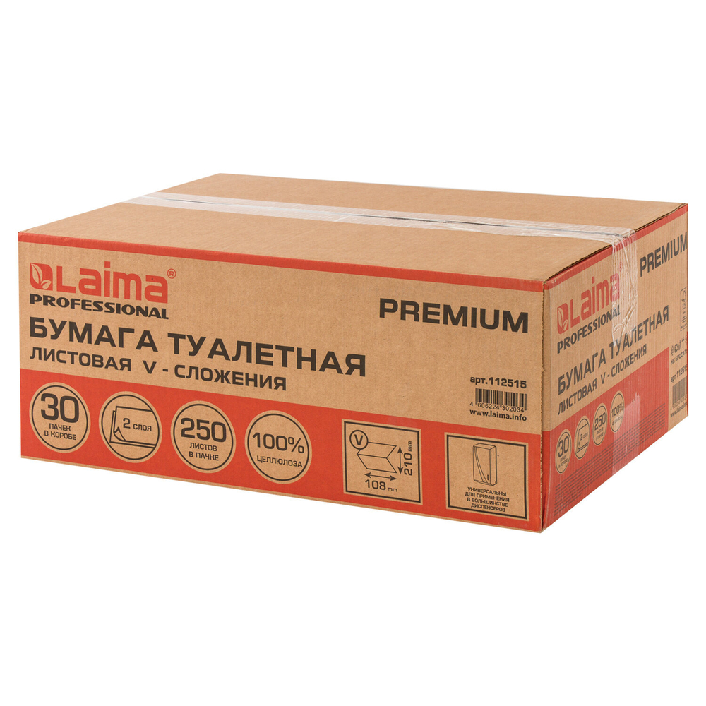 Бумага туалетная листовая 250 шт., LAIMA (Система T3) PREMIUM, 2-слойная, белая, 21×11 см, КОМПЛЕКТ 30 пачек.