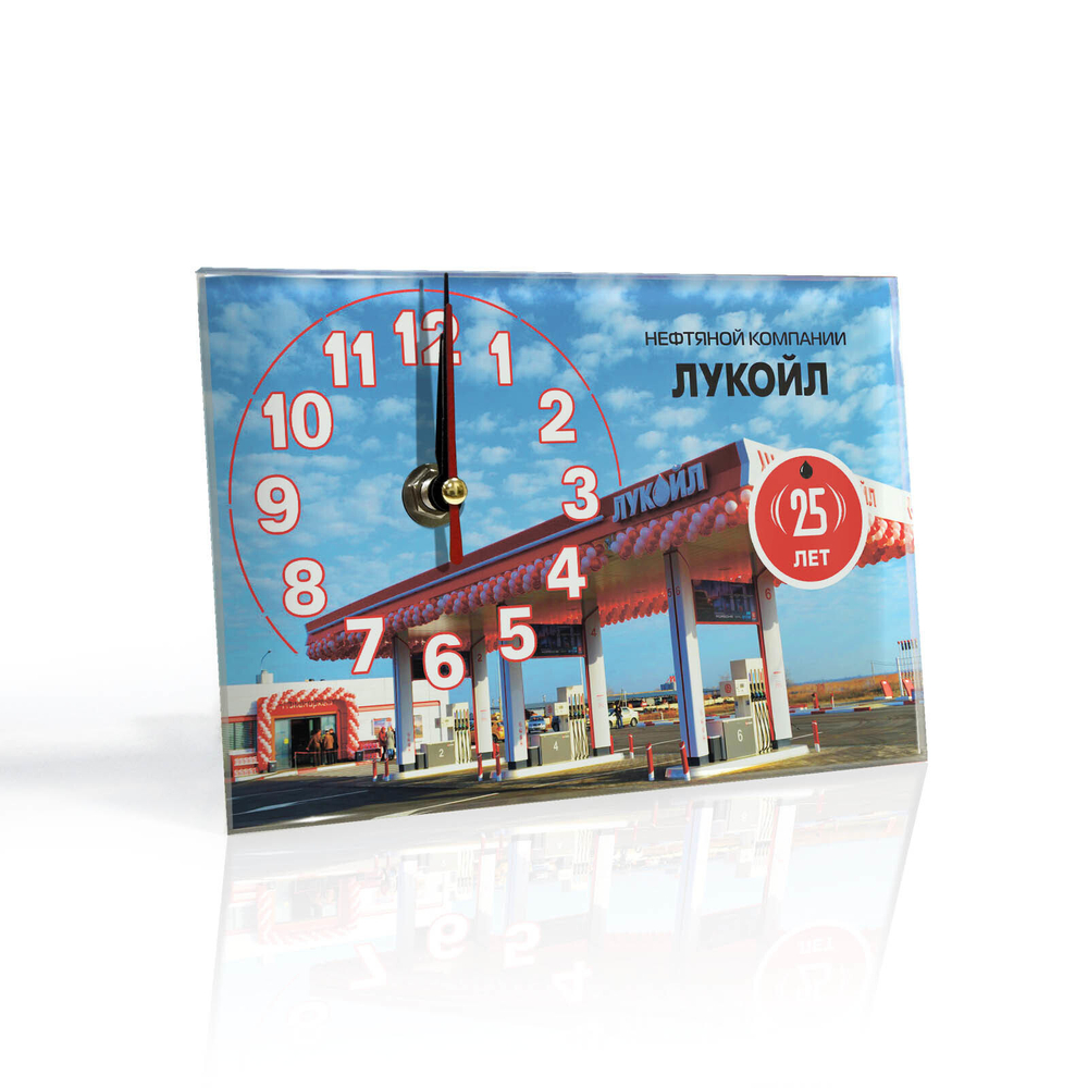 Настенные часы "lukoil stol" Декор для дома, подарок