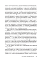 Победи депрессию прежде, чем она победит тебя