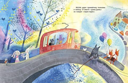 Трамвайчик Дзинь-Дзинь