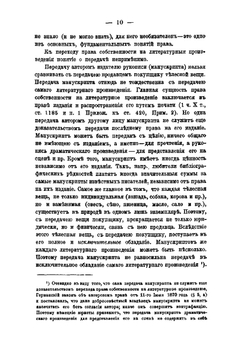 Практические работы по гражданскому праву | А.А. Гордон