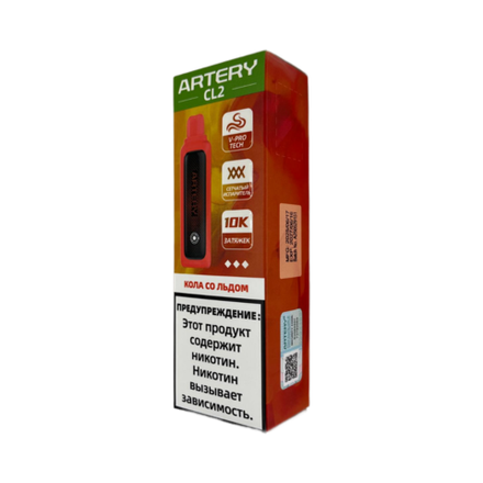 Artery CL2 Кола со льдом 10000 затяжек 20мг (2%)