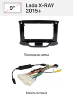 Переходная рамка и комплект проводов для Lada X-RAY 2015+