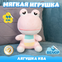 Мягкая игрушка Лягушка KiDWoW для девочек, мальчиков, малышей, детей, в подарок, для сна