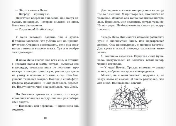 Вафельное сердце