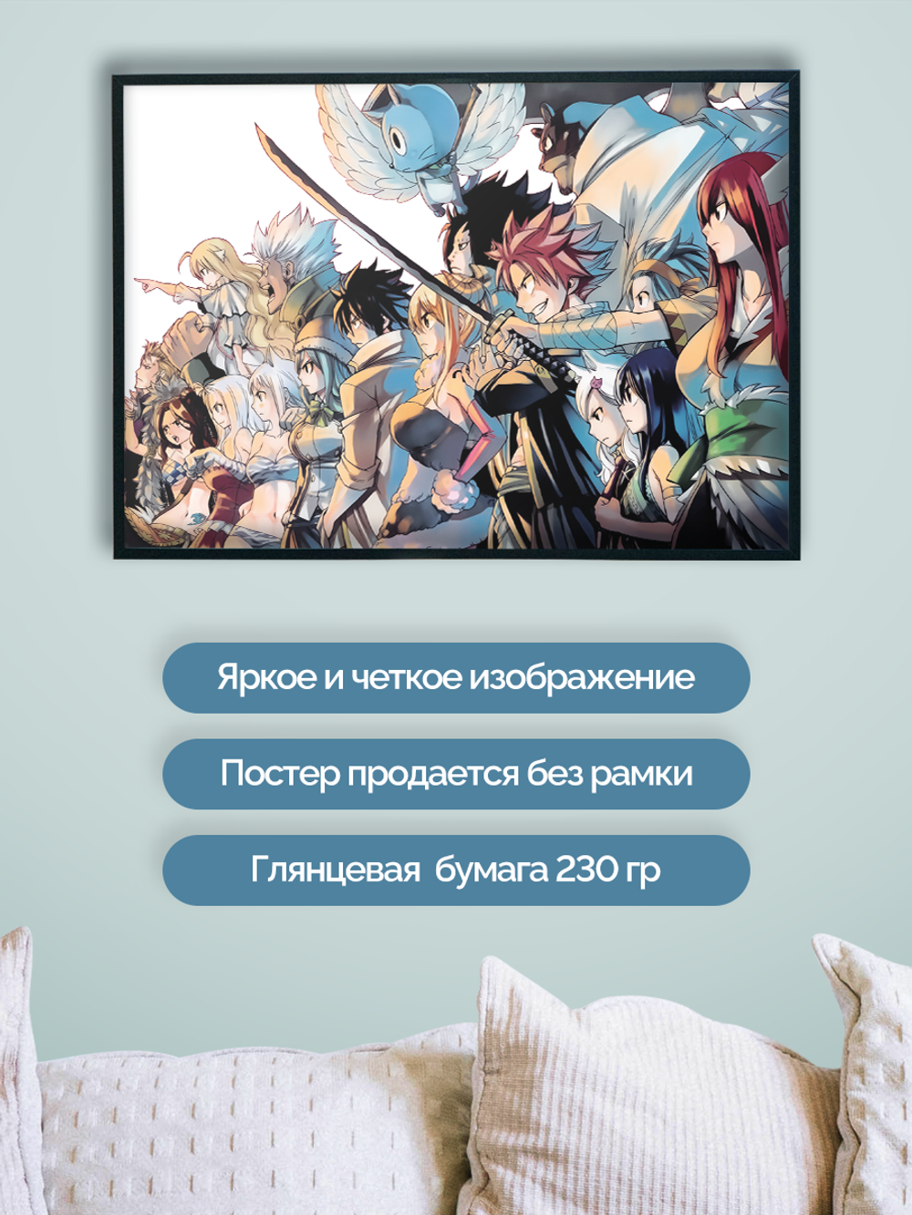 Постер плакат Все Персонажи Fairy Tail Хвост Феи